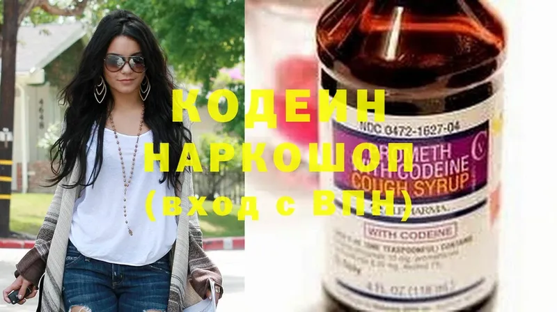 Кодеиновый сироп Lean Purple Drank  Прокопьевск 