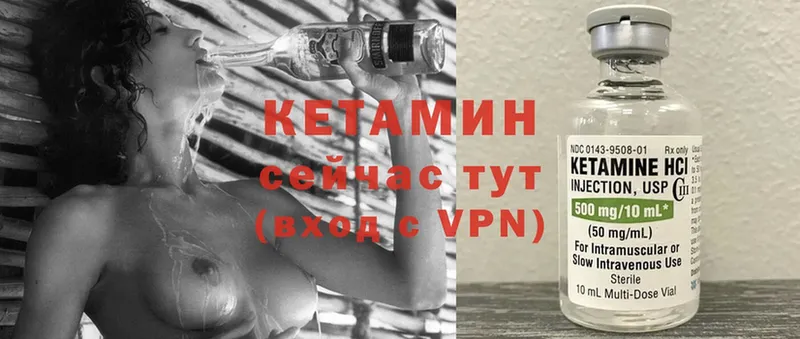 Кетамин ketamine  Прокопьевск 