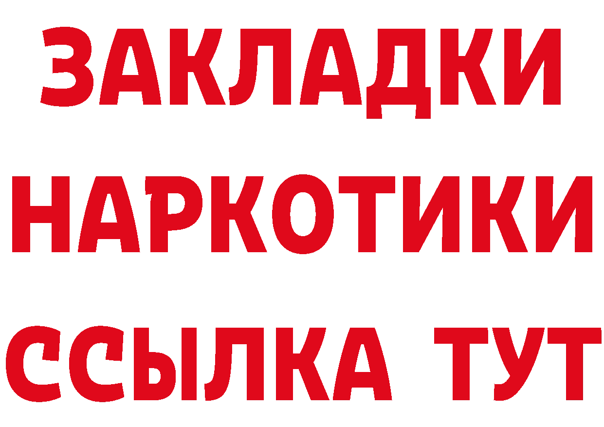 ГЕРОИН Heroin зеркало дарк нет mega Прокопьевск