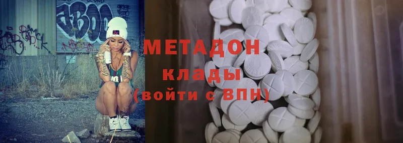 купить наркоту  Прокопьевск  МЕТАДОН methadone 