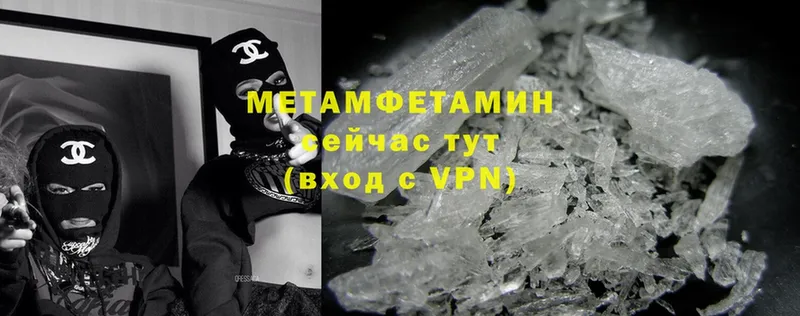 Метамфетамин Methamphetamine  купить наркотики цена  Прокопьевск 